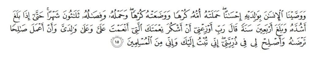 Quran verses
